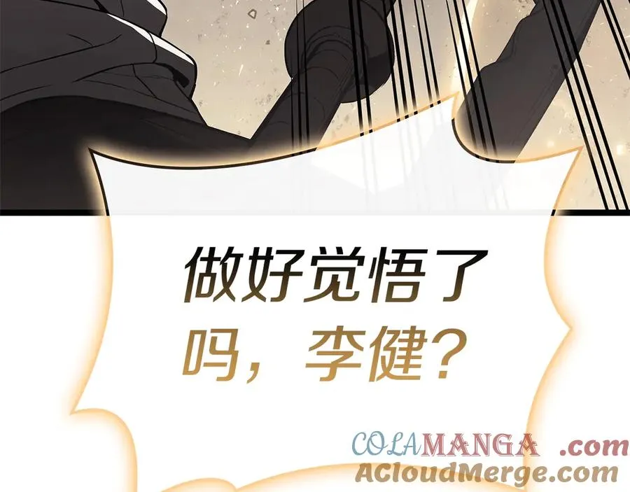 第88话 愤怒的代言人 第93页