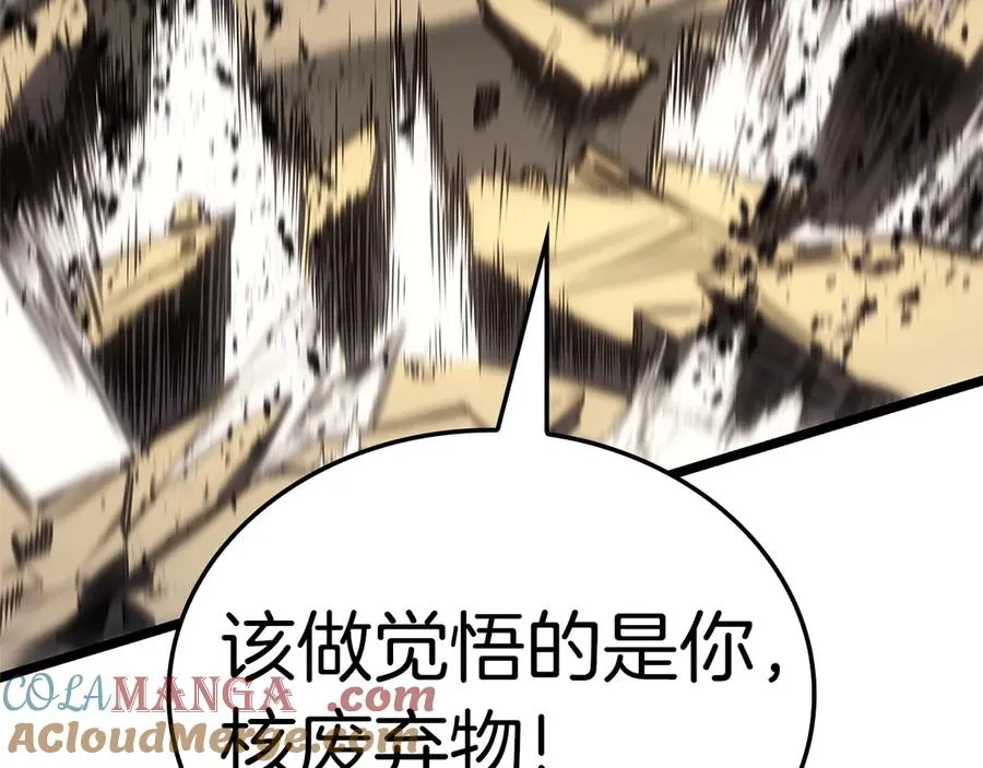 第88话 愤怒的代言人 第97页