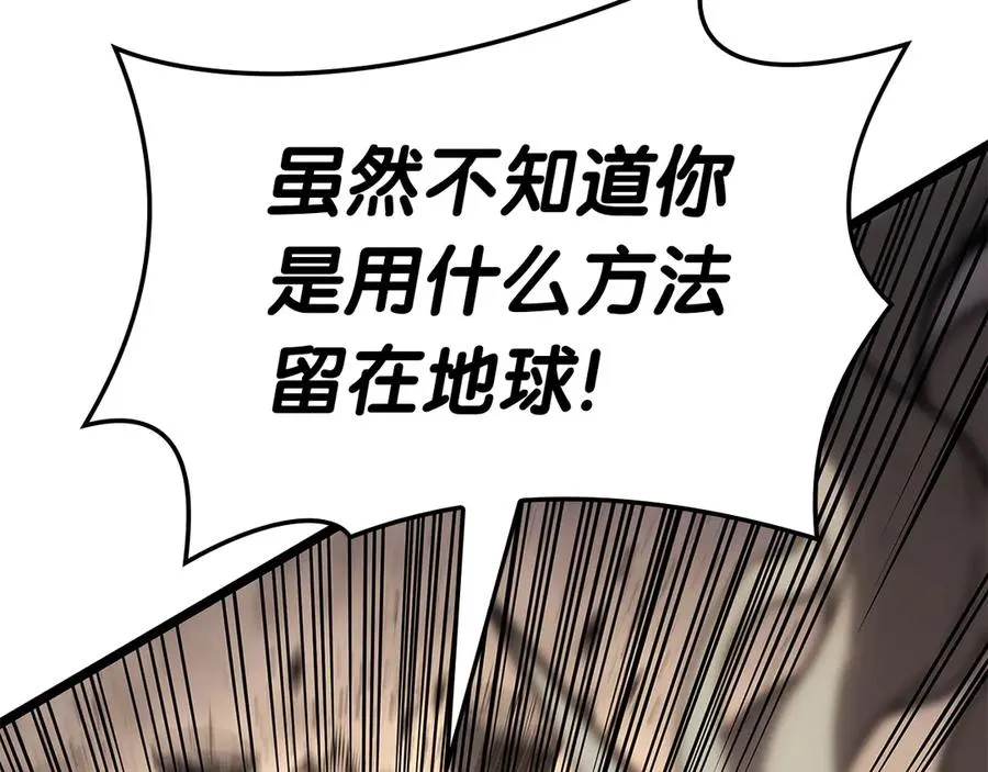 第88话 愤怒的代言人 第99页
