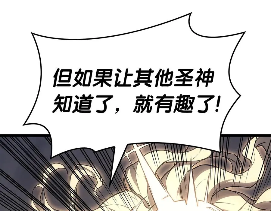 第88话 愤怒的代言人 第104页