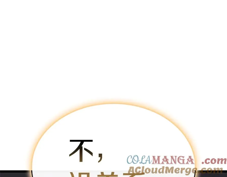 第88话 愤怒的代言人 第109页