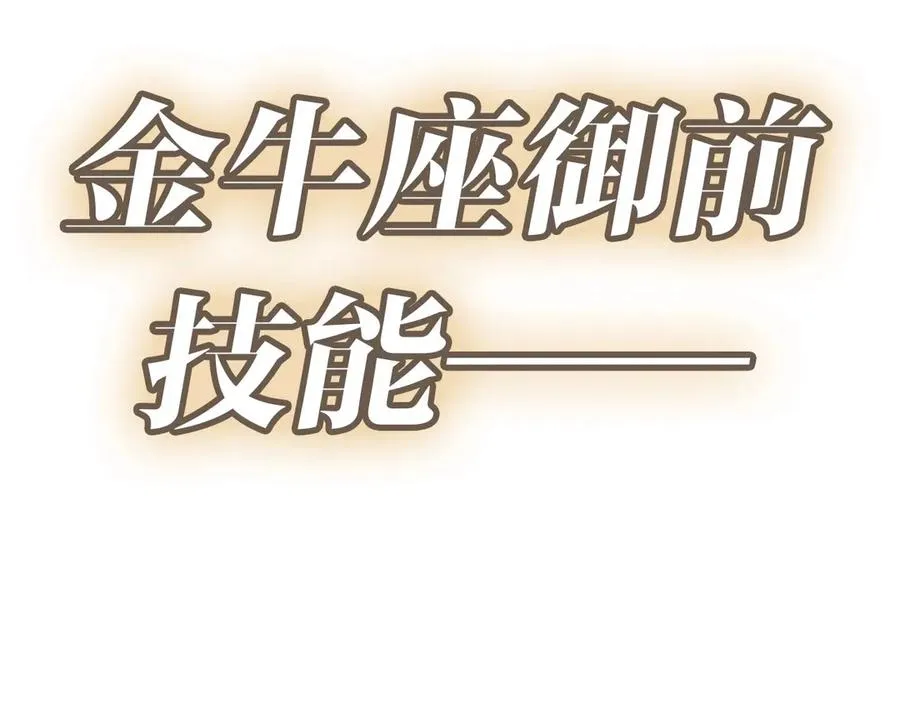 第88话 愤怒的代言人 第114页