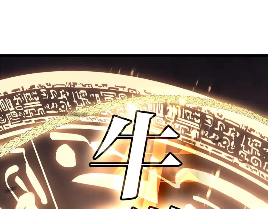 第88话 愤怒的代言人 第122页