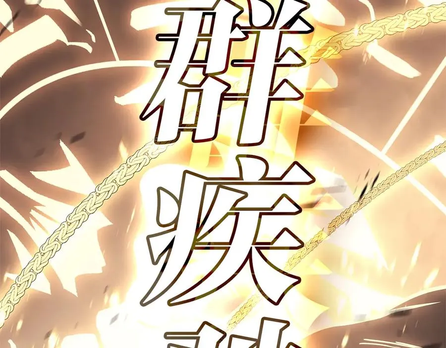第88话 愤怒的代言人 第123页