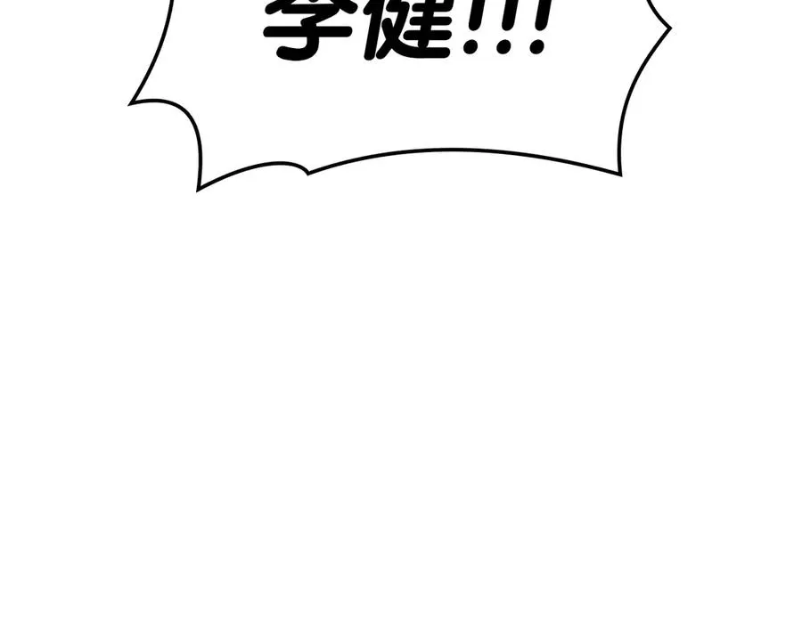 第88话 愤怒的代言人 第146页