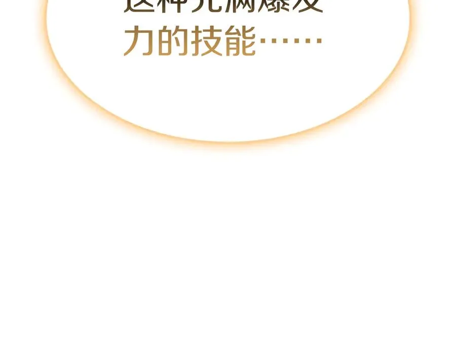第88话 愤怒的代言人 第150页