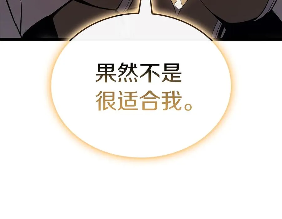 第88话 愤怒的代言人 第155页