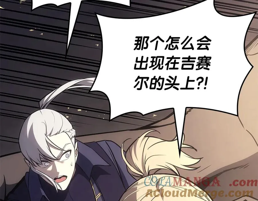 第88话 愤怒的代言人 第157页