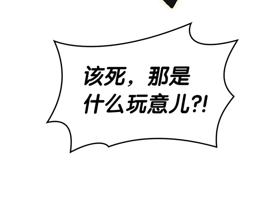 第88话 愤怒的代言人 第172页