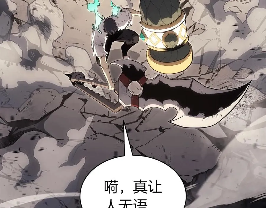 第88话 愤怒的代言人 第183页