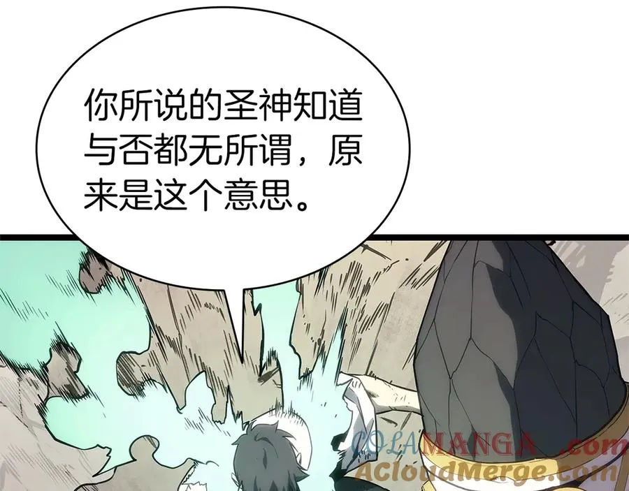 第88话 愤怒的代言人 第185页