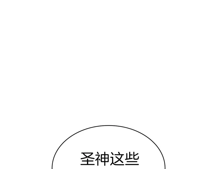 第88话 愤怒的代言人 第187页