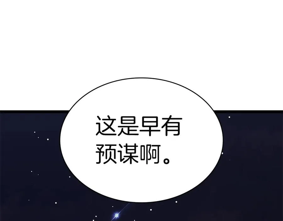 第88话 愤怒的代言人 第191页