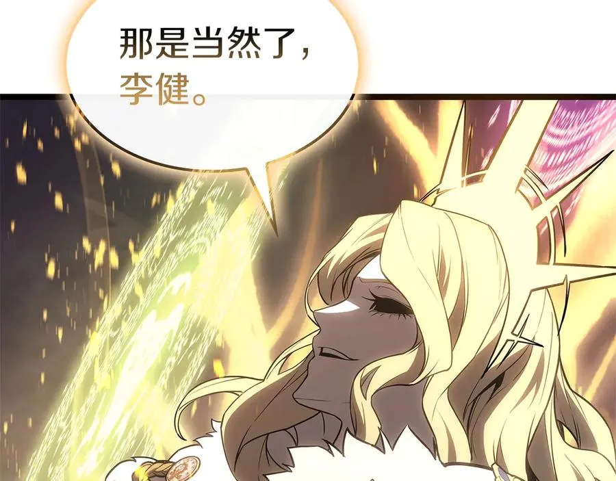 第88话 愤怒的代言人 第196页