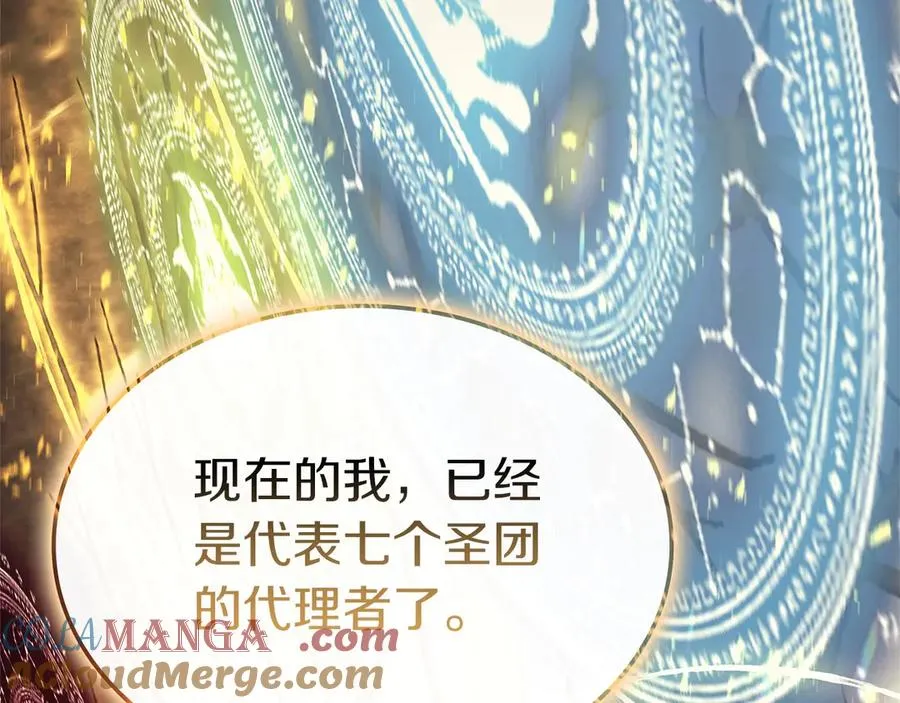 第88话 愤怒的代言人 第201页