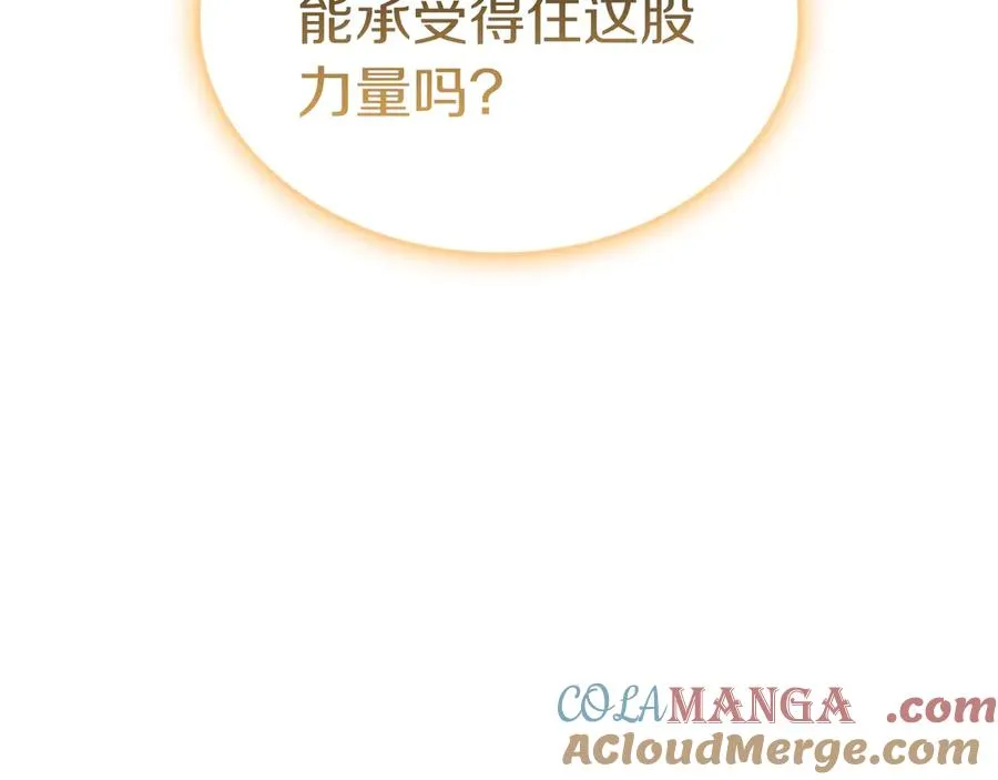 第88话 愤怒的代言人 第205页