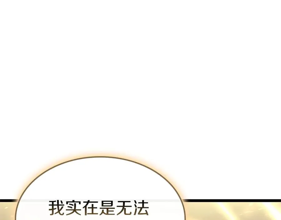 第88话 愤怒的代言人 第211页
