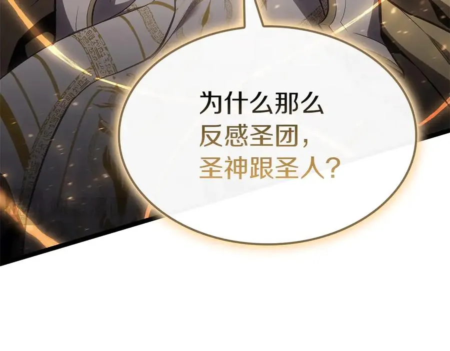 第88话 愤怒的代言人 第214页