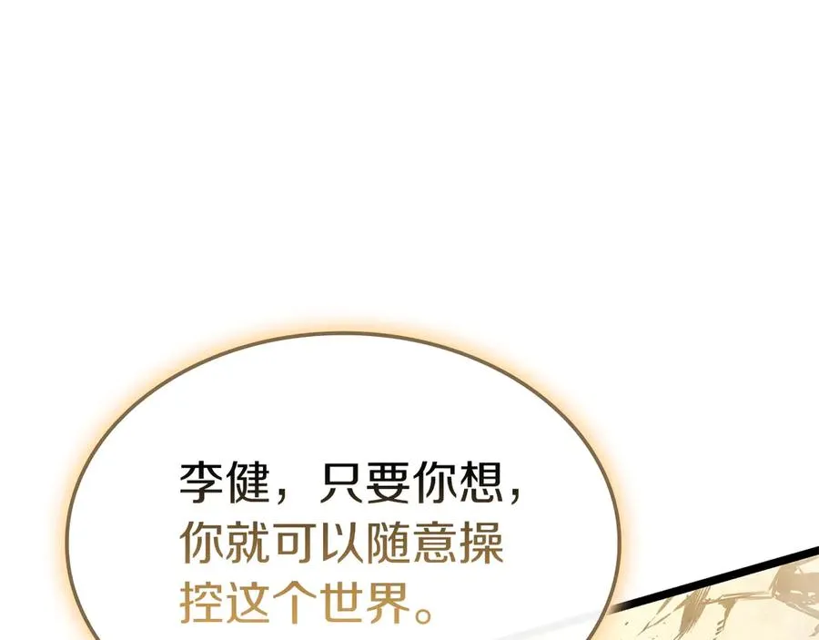 第88话 愤怒的代言人 第215页