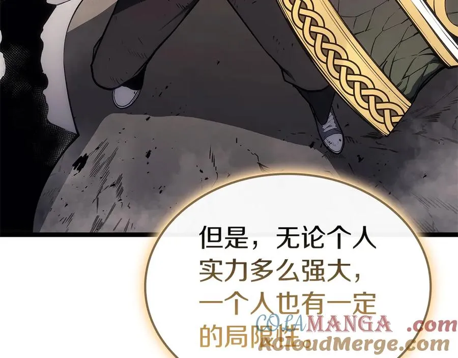第88话 愤怒的代言人 第217页