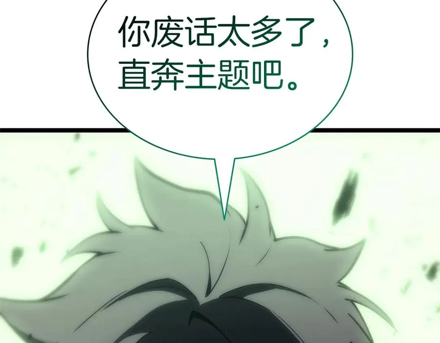 第88话 愤怒的代言人 第219页