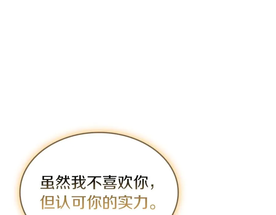 第88话 愤怒的代言人 第222页