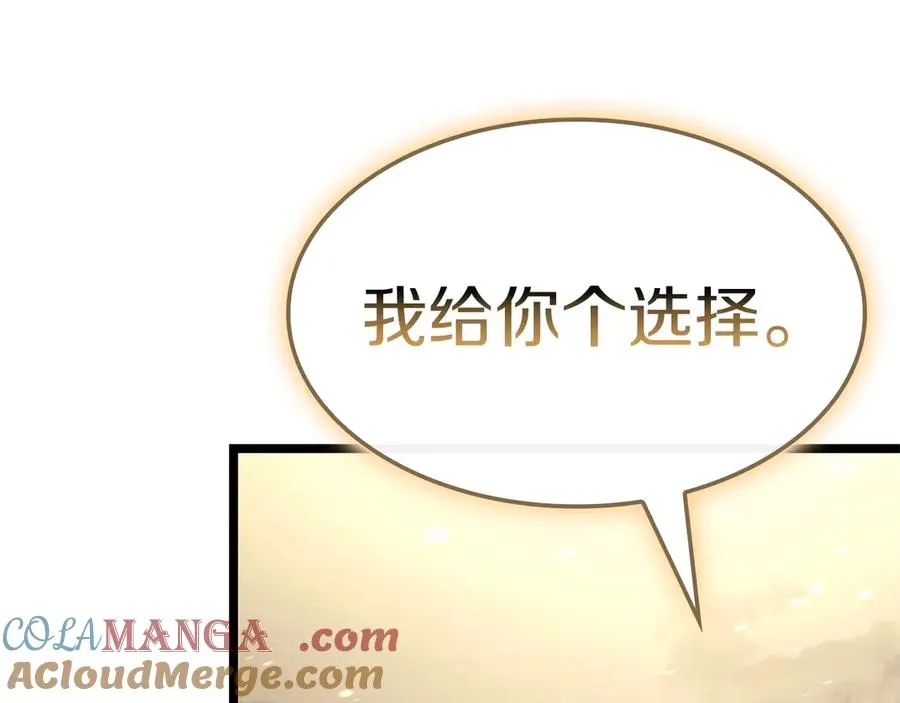 第88话 愤怒的代言人 第225页