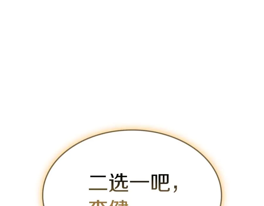 第88话 愤怒的代言人 第228页