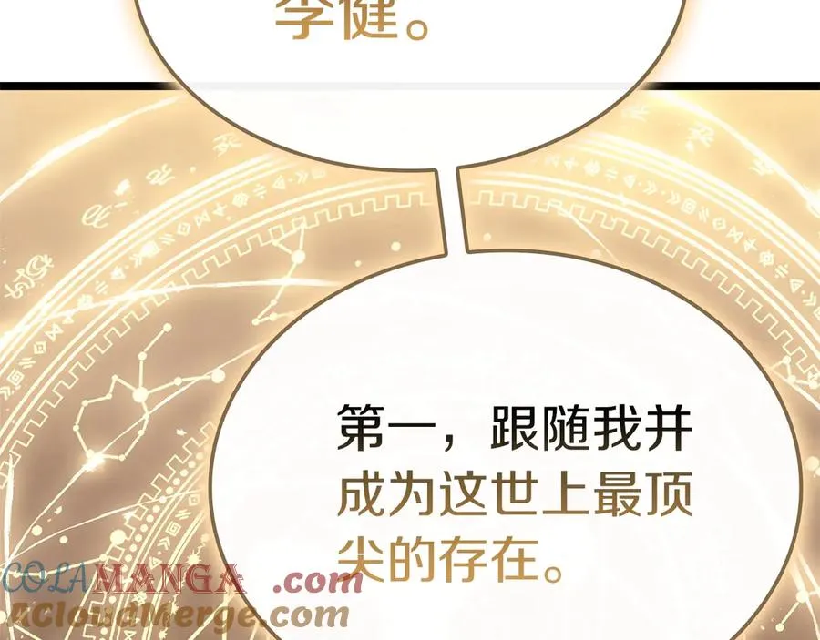 第88话 愤怒的代言人 第229页