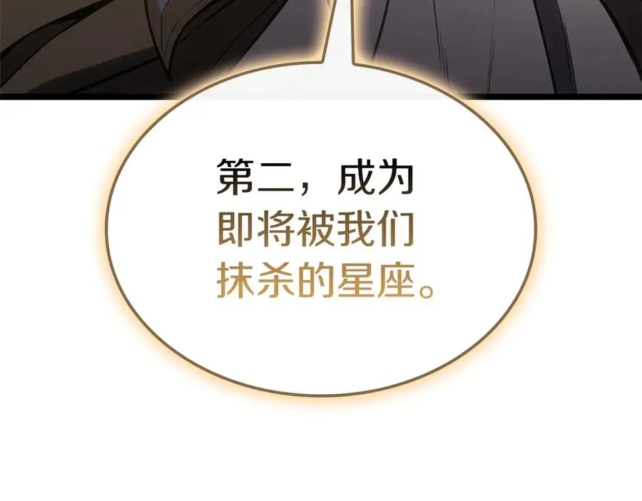 第88话 愤怒的代言人 第232页