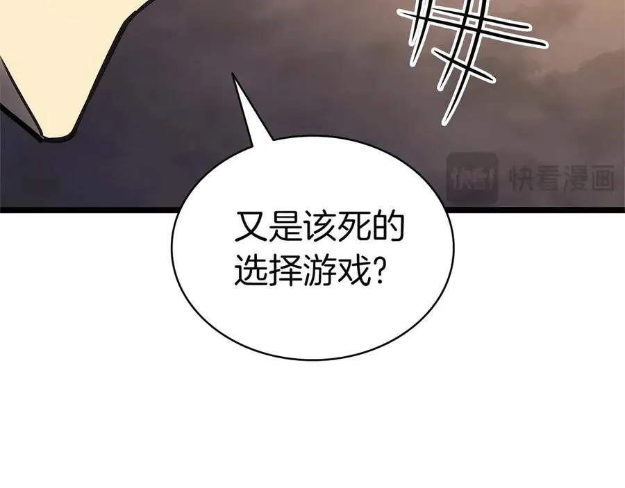 第88话 愤怒的代言人 第235页