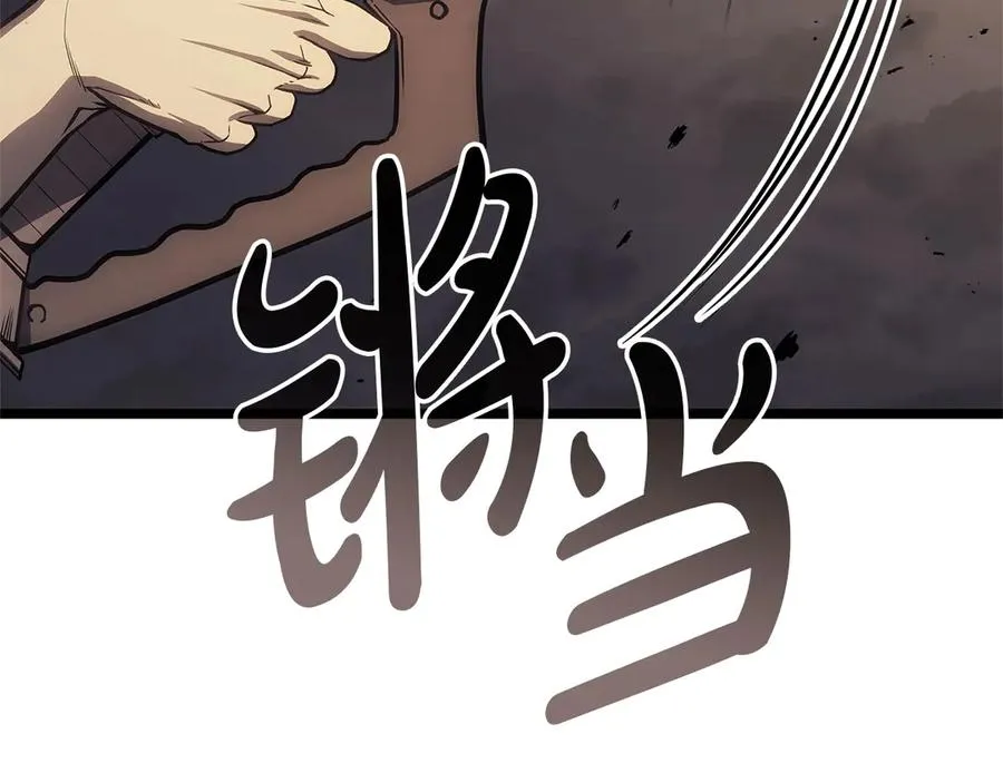 第88话 愤怒的代言人 第238页