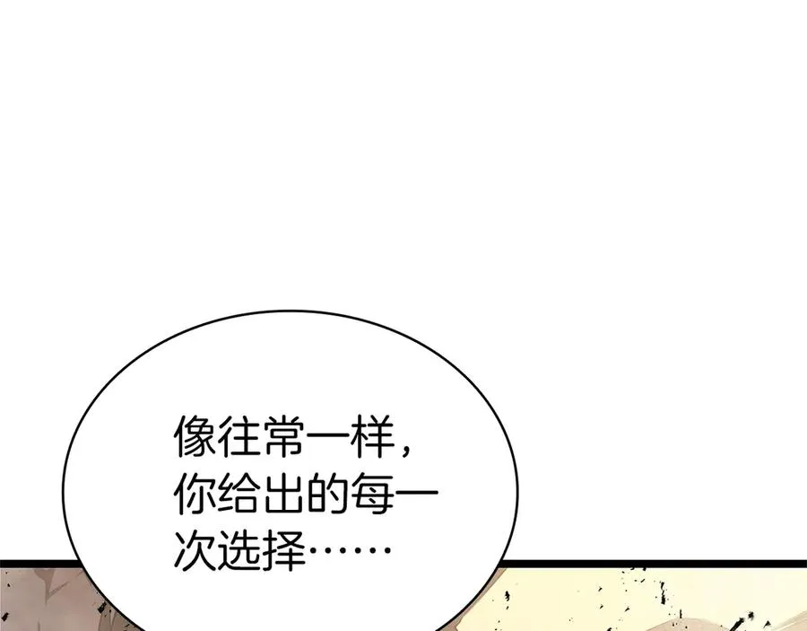 第88话 愤怒的代言人 第239页