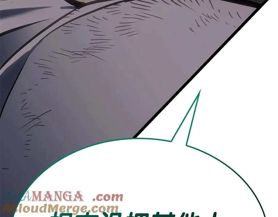 第88话 愤怒的代言人 第245页