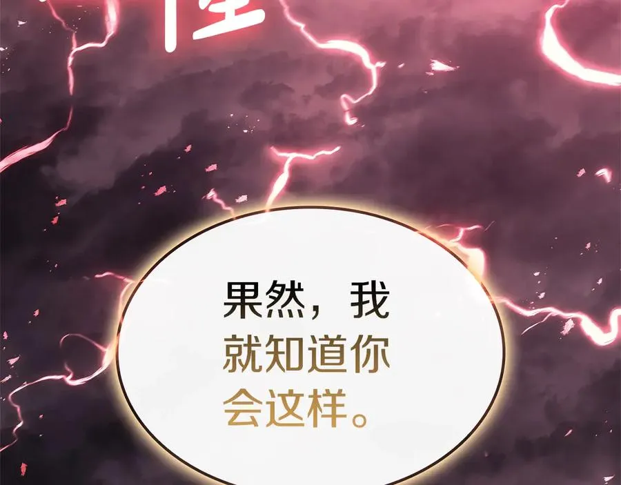 第88话 愤怒的代言人 第248页
