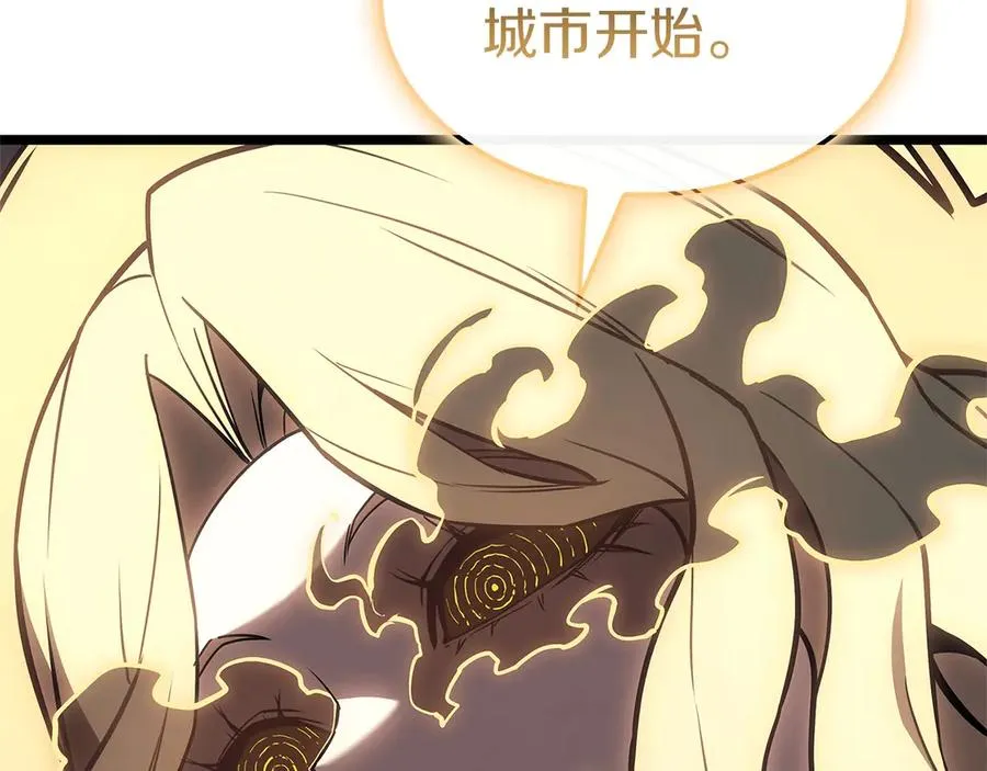 第88话 愤怒的代言人 第259页