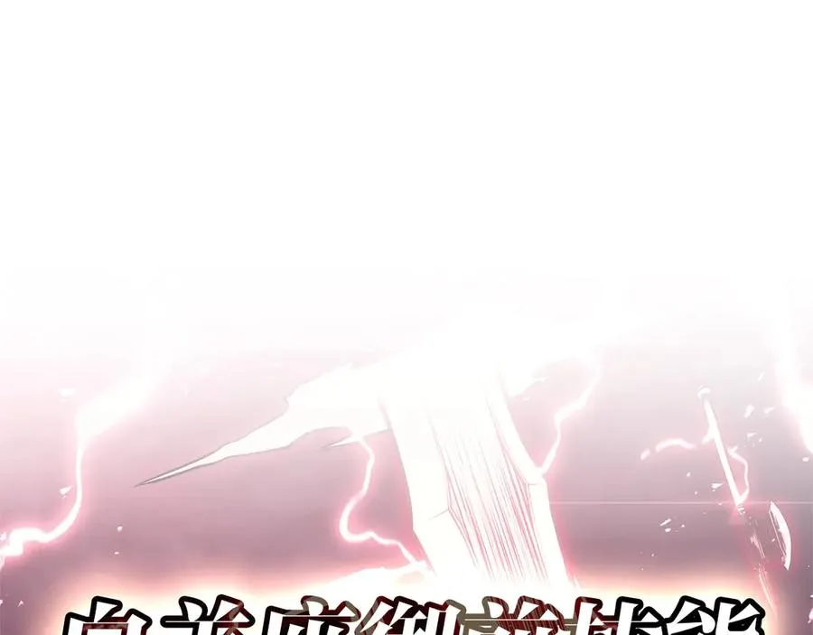 第88话 愤怒的代言人 第266页
