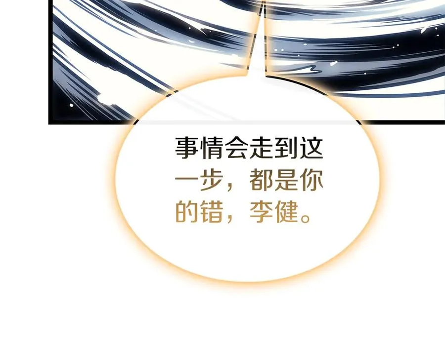 第88话 愤怒的代言人 第280页