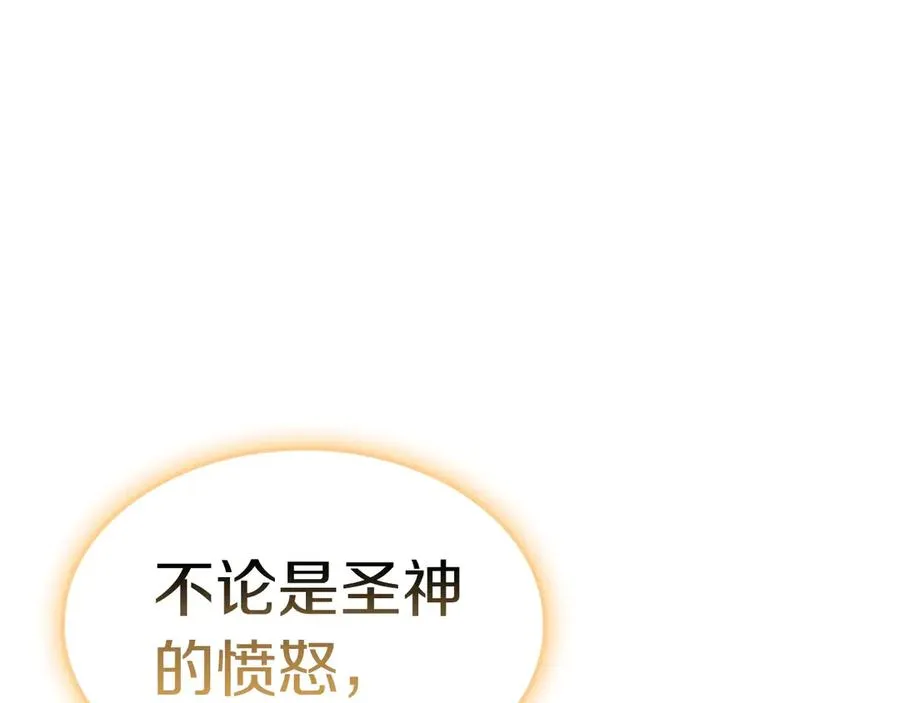 第88话 愤怒的代言人 第282页