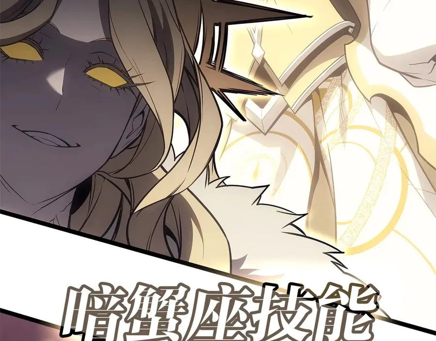 第88话 愤怒的代言人 第284页