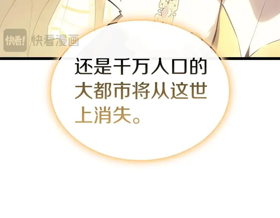 第88话 愤怒的代言人 第287页