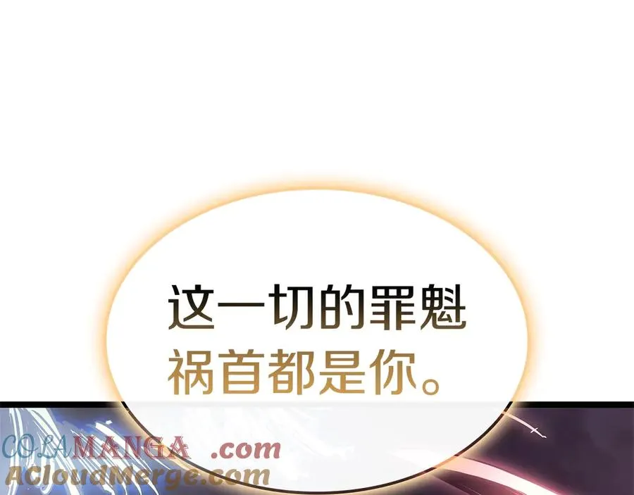 第88话 愤怒的代言人 第289页