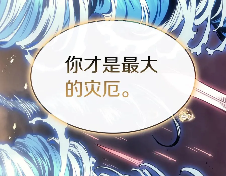 第88话 愤怒的代言人 第291页