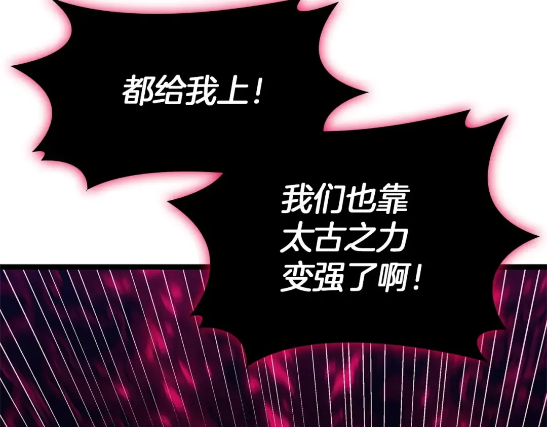 第166话 购买圣神 第9页