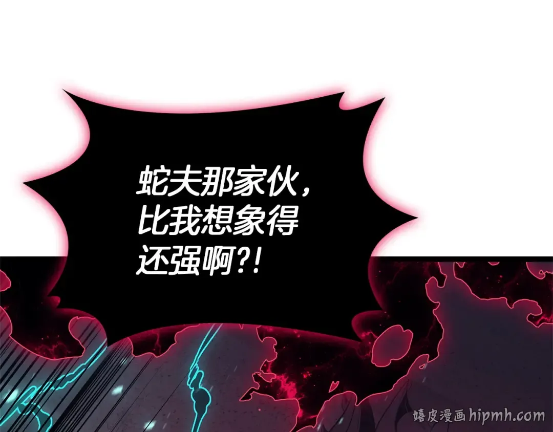 第166话 购买圣神 第16页