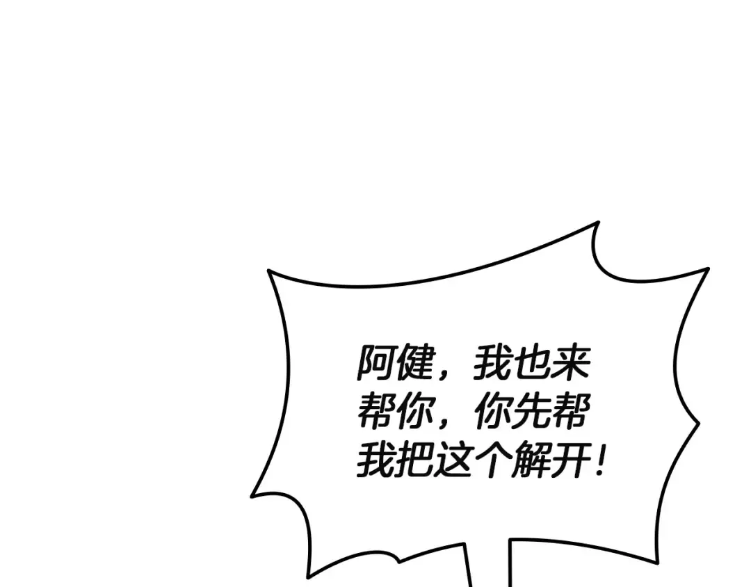第166话 购买圣神 第23页
