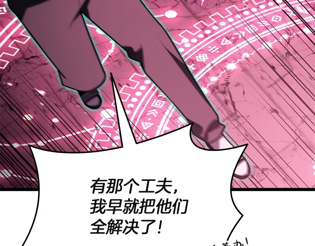 第166话 购买圣神 第25页