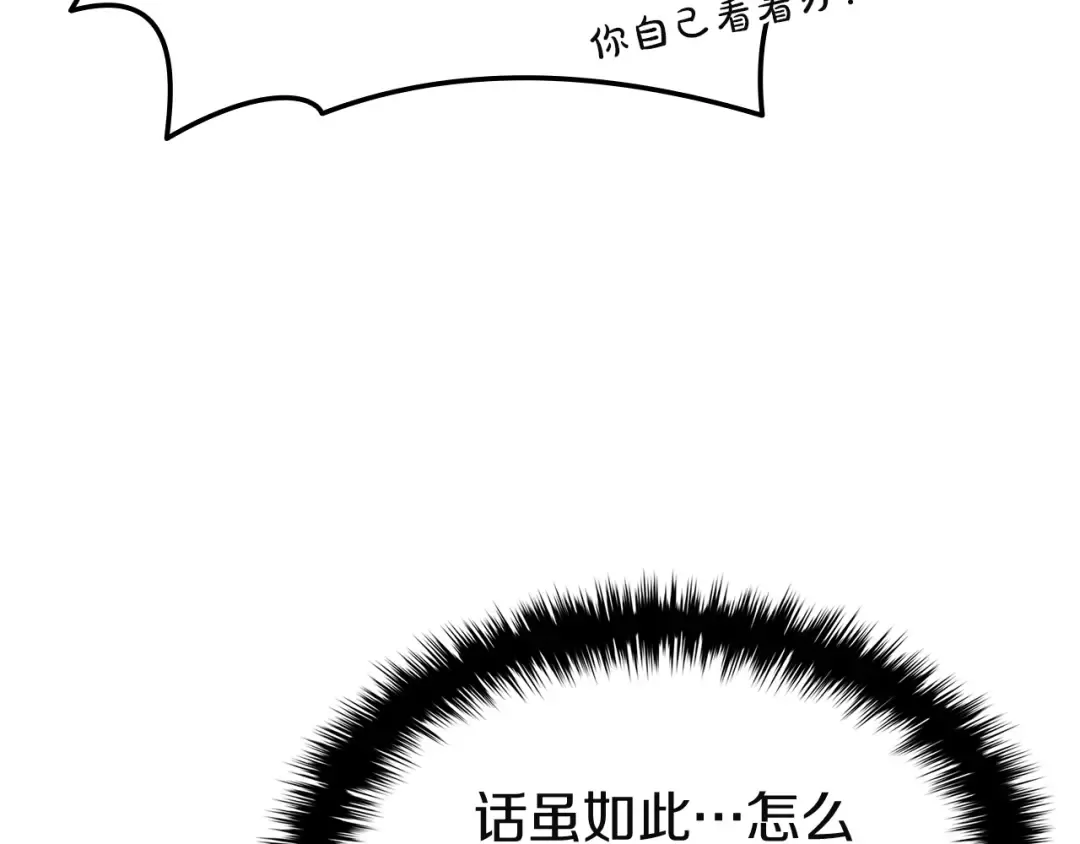 第166话 购买圣神 第26页