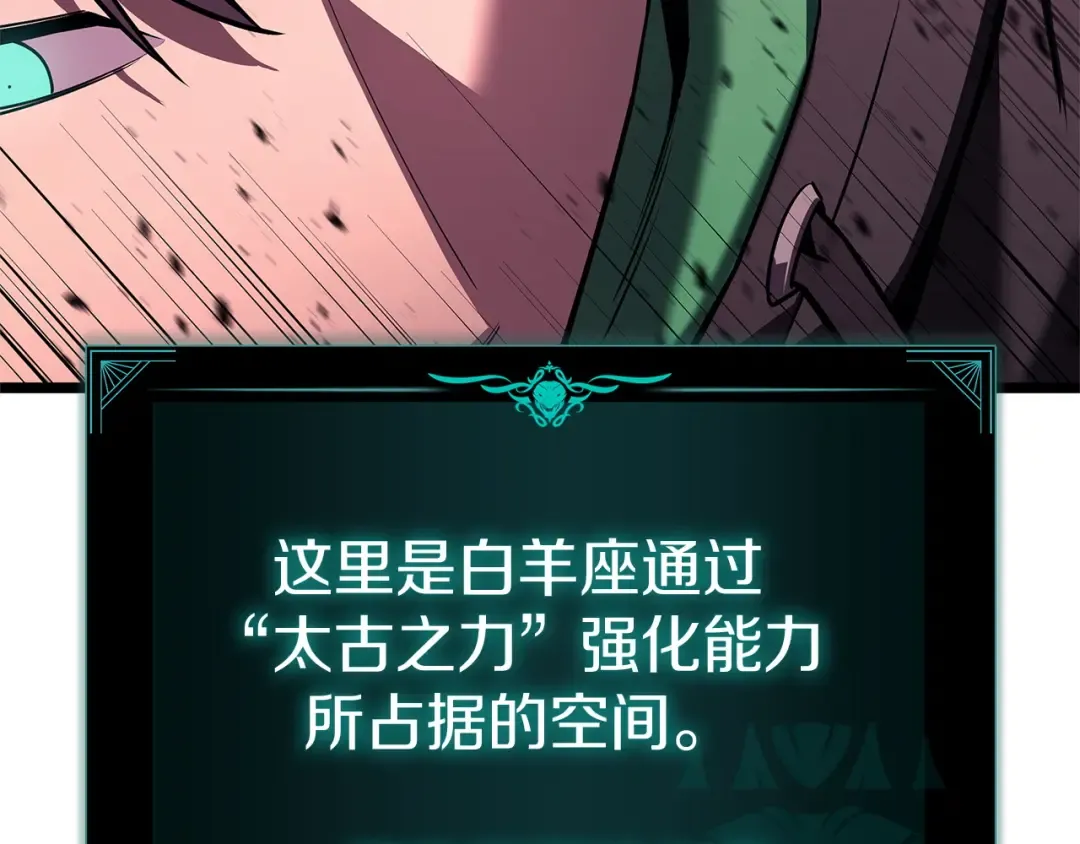 第166话 购买圣神 第28页