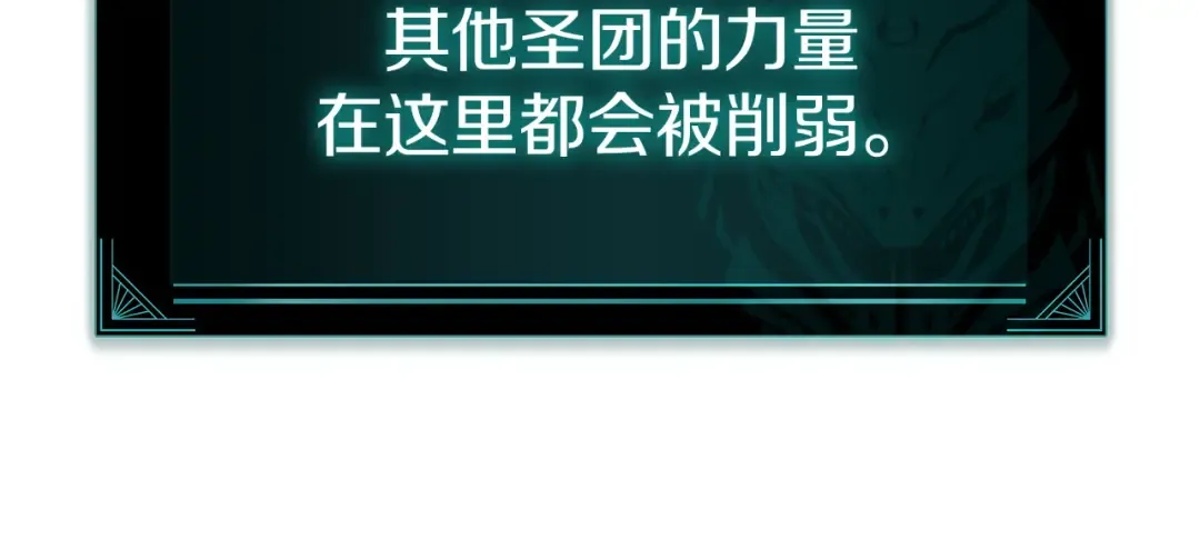 第166话 购买圣神 第29页